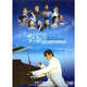 李海鷹作品巨星璀璨大型交響音樂(lè )會(huì )（2DVD）