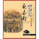 帶你走進(jìn)博物館：中國(guó)人民抗日戰(zhàn)爭(zhēng)紀(jì)念館