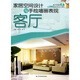 家居空間設計與手繪墻畫(huà)表現：客廳（附光盤(pán)1張）
