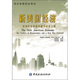 新美國經(jīng)濟(jì)：里根經(jīng)濟(jì)學(xué)的失敗與未來之路