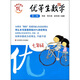 優(yōu)等生數(shù)學(xué)：7年級（第2版）