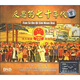 反思的七十年代（2CD+1精品CD）