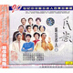 二十世紀中華歌壇名人百集珍藏版：民族.歌壇名人2(CD)