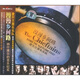 藍(lán)色愛(ài)爾蘭·漫漫鄉(xiāng)間路（CD）