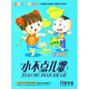 IQ精靈系列小不點兒歌 卡通MTV（4VCD）