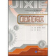 中等職業(yè)教育機械類(lèi)系列教材：機床維修電工