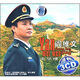 閻維文：中華情（3CD）