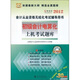 華圖·2012會(huì)計(jì)從業(yè)資格無紙化考試輔導(dǎo)用書：初級(jí)會(huì)計(jì)電算化上機(jī)考試題庫(kù)