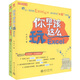 你早該在職場(chǎng)這么玩：別告訴我你懂PPT+你早該這么玩EXCEL（套裝共2冊(cè)）
