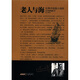 海明威經(jīng)典小說集·經(jīng)典中短篇小說輯：老人與海