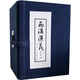 西漢演義（繪畫(huà)本）（共17冊） 小人書(shū)