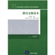 路由交換技術(shù)/21世紀(jì)高等院校計(jì)算機(jī)網(wǎng)絡(luò)工程專業(yè)規(guī)劃教材