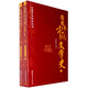 民國(guó)學(xué)術(shù)經(jīng)典叢書(shū)：中國(guó)文學(xué)史插圖本（套裝全2冊(cè)）