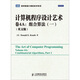 計(jì)算機(jī)程序設(shè)計(jì)藝術(shù)（卷4A）：組合算法1（英文版）(圖靈出品)