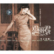 鄧麗君2：冬之戀（CD）