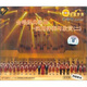 合唱經(jīng)典歌曲：實(shí)用伴奏與欣賞（2）（2CD+電子書）