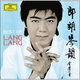 郎朗：郎朗琴韻（2CD）