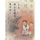 柳公權楷書(shū)集宋詩(shī)1