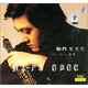 陳擎：HI-FI雙簧管（CD）（京東專賣(mài)）