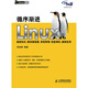循序漸進(jìn)Linux基礎知識、服務(wù)器搭建、系統管理、性能調優(yōu)、集群應用（數藝設出品）