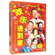 歡樂(lè)送到家（1*16）（DVD）