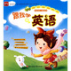 學(xué)齡前兒童適用：跟我學(xué)英語(yǔ)（附CD光盤(pán)+全彩手冊）