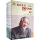 坂田榮男名局細(xì)解（全4冊(cè)）