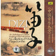 中國(guó)音樂(lè)大全 笛子卷下(4CD)