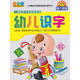 小魔方系列：幼兒識字（5DVD）