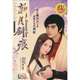 新月劍痕（完整精美攻略版）（4CD）
