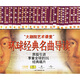環(huán)球經(jīng)典名曲導(dǎo)讀（20張金碟唱片+20本欣賞手冊）