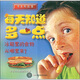 每天知道多一點(diǎn)：冰箱的食物從哪里來(lái)？