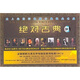 卡拉揚指揮柏林交響樂團，貝多芬：絕對古典（10CD）