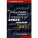 政治經(jīng)濟學(xué)：對經(jīng)濟政策的解釋