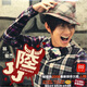 林俊杰：JJ陸（CD）（京東專賣）