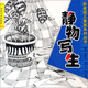 靜物寫(xiě)生