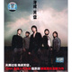 信樂團：海闊天空（CD ）