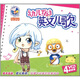 幼兒互動(dòng)英文兒歌（4VCD）