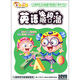 開心果系列英語單詞順口溜（3DVD）
