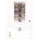 巴金選集2：春