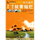 時(shí)文選萃：有一縷陽光就要燦爛