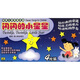 閃閃的小星星(4CD)