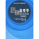 服裝造型學(xué)·技術(shù)篇3（禮服篇）