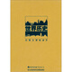 世界歷史（16DVD）