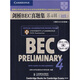 劍橋BEC真題集4（初級）（附聽力CD光盤1張及答案）