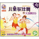 兒童歌伴舞·大海啊故鄉(xiāng)（6VCD）
