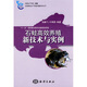 石蛙高效養殖新技術(shù)與實(shí)例