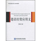 德語(yǔ)經(jīng)貿應用文