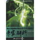 Maya 2009＆After Effects CS4影視動(dòng)畫(huà)設計專(zhuān)家解析（附1張CD光盤(pán)）