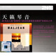 天籟琴音（2CD）